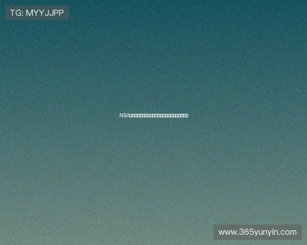 NBA直播吧在线直播免费观看平台高清赛事全程实时呈现